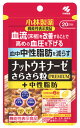 小林製薬 ナットウキナーゼ さらさら粒 プレミアムプラス中性