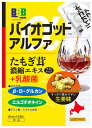 スリービー バイオゴッド アルファ α (40mL×14袋) たもぎ茸 タモギ茸 β-D-グルカン アミノ酸 ミネラル　※軽減税率対象商品