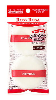 ロージーローザ ビロードタッチパフ 2P (2個入) パフ