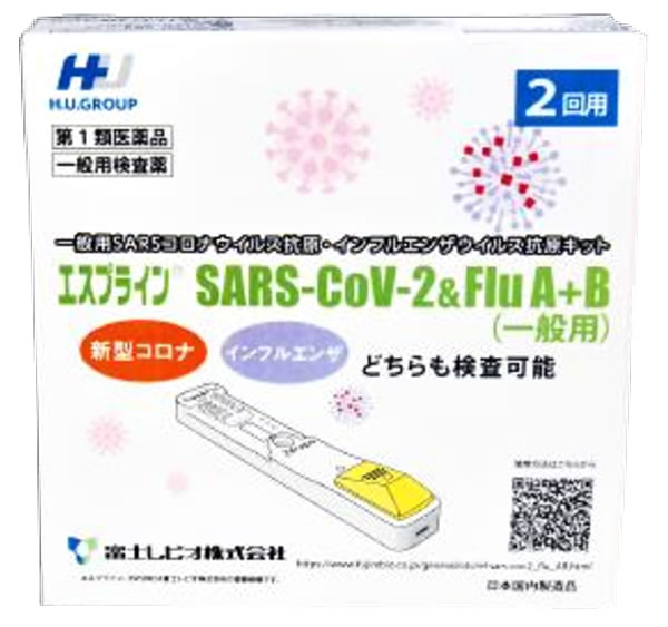 【第1類医薬品】富士レビオ エスプライン SARS-CoV-2＆Flu A+B 一般用SARSコロナウイルス抗原・インフルエンザウイルス抗原キット (2回用) 一般用検査薬　【送料無料】　【smtb-s】のサムネイル