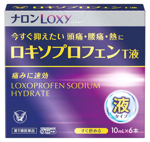 【必ずご確認ください】 ご注文内容に第1類医薬品が含まれる場合はご注文は確定されません。 ご注文後、購入履歴の詳細画面より服用に関する注意事項をご確認の上、 承諾していただく必要がございます。 承諾していただくことでご注文確定となります。 薬剤師が第1類医薬品をご使用いただけないと判断した場合は、第1類医薬品を含むすべてのご注文がキャンセルとなります。 あらかじめご了承くださいますようお願い致します。 ＞＞第1類医薬品を含むご注文後の流れについて詳しくはコチラをご覧ください。 お買い上げいただける個数は3個までです リニューアルに伴いパッケージ・内容等予告なく変更する場合がございます。予めご了承ください。 名　称 ロキソプロフェンT液 内容量 10ml×6本 特　徴 ◆ロキソプロフェンT液は、飲みきりタイプの液剤なので、いつでもどこでも服用できます。 ◆解熱鎮痛成分ロキソプロフェンナトリウム水和物が痛みや熱の原因となる物質プロスタグランジンを抑え、痛みに速く効きます。 ◆体内で吸収されてから活性型に変化し効果を発揮する胃への負担が少ない成分です。 ◆眠くなる成分を含んでいません。 効能・効果 ◆頭痛・歯痛・抜歯後の疼痛・咽喉痛・耳痛・関節痛・神経痛・腰痛・筋肉痛・肩こり痛・打撲痛・骨折痛・ねんざ痛・月経痛（生理痛）・外傷痛の鎮痛 ◆悪寒・発熱時の解熱 用法・用量 症状があらわれた時、次の量をなるべく空腹時をさけて服用してください。 年齢・・・1回量・・・1日服用回数 成人（15歳以上）・・・1本（10mL）・・・1日2回まで ＊ただし、再度症状があらわれた場合には3回目を服用できます。服用間隔は4時間以上おいてください。 15歳未満・・・服用しない このようにお飲みください 胴体部分を持ち下からねじるように切り離します。 立てたまま、ゆっくり回して開封します。 軽く押しながら服用してください。 ●注意(1)定められた用法・用量を厳守してください。 (2)服用方法： 1)胴体部分を持ち下からねじるように切り離します。 2)立てたまま、ゆっくり回して開封します。(いきおいよく開けると、薬液が飛び出すことがあります) 3)軽く押しながら服用してください。 成分・分量 1本（10mL）中 成分・・・分量 ロキソプロフェンナトリウム水和物（無水物として60mg）・・・68.1mg 添加物：パラベン、サッカリンNa、クエン酸Na、クエン酸、香料、プロピレングリコール、エタノール、バニリン 区　分 医薬品/商品区分：第1類医薬品/解熱鎮痛薬/日本製 ご注意 【使用上の注意】 ●してはいけないこと (守らないと現在の症状が悪化したり、副作用が起こりやすくなります) 1.次の人は服用しないでください (1)本剤又は本剤の成分によりアレルギー症状を起こしたことがある人。 (2)本剤又は他の解熱鎮痛薬、かぜ薬を服用してぜんそくを起こしたことがある人。 (3)15歳未満の小児。 (4)医療機関で次の治療を受けている人。 胃・十二指腸潰瘍、肝臓病、腎臓病、心臓病 (5)医師から赤血球数が少ない(貧血)、血小板数が少ない(血が止まりにくい、血が出やすい)、白血球数が少ない等の血液異常(血液の病気)を指摘されている人。 (6)出産予定日12週以内の妊婦。 2.本剤を服用している間は、次のいずれの医薬品も服用しないでください 他の解熱鎮痛薬、かぜ薬、鎮静薬 3.服用前後は飲酒しないでください 4.長期連続して服用しないでください (3-5日間服用しても痛み等の症状が繰り返される場合には、服用を中止し、医師の診療を受けてください) ●相談すること 1.次の人は服用前に医師、歯科医師又は薬剤師に相談してください (1)医師又は歯科医師の治療を受けている人。 (2)妊婦又は妊娠していると思われる人。 (3)授乳中の人。 (4)高齢者。 (5)薬などによりアレルギー症状を起こしたことがある人。 (6)次の診断を受けた人。 気管支ぜんそく、潰瘍性大腸炎、クローン病、全身性エリテマトーデス、混合性結合組織病 (7)次の病気にかかったことがある人。 胃・十二指腸潰瘍、肝臓病、腎臓病、血液の病気 2.服用後、次の症状があらわれた場合は副作用の可能性があるので、直ちに服用を中止し、この説明書を持って医師、歯科医師又は薬剤師に相談してください (1)本剤のような解熱鎮痛薬を服用後、過度の体温低下、虚脱(力が出ない)、四肢冷却(手足が冷たい)等の症状があらわれた場合。 (2)服用後、消化性潰瘍、むくみがあらわれた場合。 また、まれに消化管出血(血を吐く、吐き気・嘔吐、腹痛、黒いタール状の便、血便等があらわれる)、消化管穿孔(消化管に穴があくこと。吐き気・嘔吐、激しい腹痛等があらわれる)、小腸・大腸の狭窄・閉塞(吐き気・嘔吐、腹痛、腹部膨満等があらわれる)の重篤な症状が起こることがあります。その場合は直ちに医師の診療を受けてください。 (3)服用後、次の症状があらわれた場合。 [関係部位：症状] 皮膚：発疹・発赤、かゆみ 消化器：腹痛、胃部不快感、食欲不振、吐き気・嘔吐、腹部膨満、胸やけ、口内炎、消化不良 精神神経系：眠気、しびれ、めまい、頭痛 循環器：血圧上昇、動悸 その他：胸痛、倦怠感、顔面のほてり、発熱、貧血、血尿 まれに下記の重篤な症状が起こることがあります。その場合は直ちに医師の診療を受けてください。 [症状の名称：症状] ショック(アナフィラキシー)：服用後すぐに、皮膚のかゆみ、じんましん、声のかすれ、くしゃみ、のどのかゆみ、息苦しさ、動悸、意識の混濁等があらわれる。 血液障害：のどの痛み、発熱、全身のだるさ、顔やまぶたのうらが白っぽくなる、出血しやすくなる(歯茎の出血、鼻血等)、青あざができる(押しても消えない)等があらわれる。 皮膚粘膜眼症候群(スティーブンス・ジョンソン症候群)、中毒性表皮壊死融解症、多形紅斑、急性汎発性発疹性膿疱症：高熱、目の充血、目やに、唇のただれ、のどの痛み、皮膚の広範囲の発疹・発赤、水疱が皮膚の赤い部分にあらわれる、赤くなった皮膚上に小さなブツブツ（小膿疱）が出る、全身がだるい、食欲がない等が持続したり、急激に悪化する。 腎障害：発熱、発疹、尿量の減少、全身のむくみ、全身のだるさ、関節痛(節々が痛む)、下痢等があらわれる。 うっ血性心不全：全身のだるさ、動悸、息切れ、胸部の不快感、胸が痛む、めまい、失神等があらわれる。 間質性肺炎：階段を上ったり、少し無理をしたりすると息切れがする・息苦しくなる、空せき、発熱等がみられ、これらが急にあらわれたり、持続したりする。 肝機能障害：発熱、かゆみ、発疹、黄疸(皮膚や白目が黄色くなる)、褐色尿、全身のだるさ、食欲不振等があらわれる。 横紋筋融解症：手足・肩・腰等の筋肉が痛む、手足がしびれる、力が入らない、こわばる、全身がだるい、赤褐色尿等があらわれる。 無菌性髄膜炎：首すじのつっぱりを伴った激しい頭痛、発熱、吐き気・嘔吐等があらわれる。(このような症状は、特に全身性エリテマトーデス又は混合性結合組織病の治療を受けている人で多く報告されている。) ぜんそく：息をするときゼーゼー、ヒューヒューと鳴る、息苦しい等があらわれる。 3.服用後、次の症状があらわれることがあるので、このような症状の持続又は増強が見られた場合には、服用を中止し、この説明書を持って医師又は薬剤師に相談してください 口のかわき、便秘、下痢 4.1-2回服用しても症状がよくならない場合(他の疾患の可能性も考えられる)は服用を中止し、この説明書を持って医師、歯科医師又は薬剤師に相談してください 【保管及び取扱い上の注意】(1)直射日光の当たらない涼しい所に保管してください。 (2)小児の手の届かない所に保管してください。 (3)他の容器に入れ替えないでください。(誤用の原因になったり品質が変わることがあります) (4)使用期限を過ぎた製品は服用しないでください。 (5)目薬と誤って、目に入れないように注意してください。 ◆本品記載の使用法・使用上の注意をよくお読みの上ご使用下さい。 製造販売元 日医工株式会社　富山市総曲輪1丁目6番21 お問合せ 大正製薬株式会社　東京都豊島区高田3丁目24番1号 問い合わせ先：お客様119番室　電話：03-3985-1800 受付時間：8:30-17:00(土、日、祝日を除く) 広告文責 株式会社ツルハグループマーチャンダイジング カスタマーセンター　0852-53-0680文責：株式会社ツルハグループマーチャンダイジング　管理薬剤師　松原道子、薬剤師　堀壽子 JANコード：4987306040809▼こちらの商品は【第1類医薬品】です▼ 「大正製薬 ナロンLoxy ロキソプロフェンT液 (10mL×6本)」は【第1類医薬品】です。 第1類医薬品はご注文後、【購入履歴】より弊社薬剤師からの【問診メッセージ】を確認して頂き、 問診内容を承諾して頂くことでご注文確定となります。 下記、「第1類医薬品の購入についてのご注意点」と「第1類医薬品を含むご注文後の流れ」を 必ずお読みくださいませ。