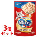 《セット販売》　銀のスプーン パウチ まぐろ (60g)×3個セット キャットフード