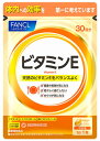 ファンケル ビタミンE 30日分 (30粒) 健康補助食品 サプリメント FANCL　※軽減税率対象商品