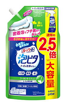 【特売】　ライオン ルックプラス 泡ピタ トイレ洗浄スプレー クールシトラスの香り つめかえ用 大サイズ (640mL) 詰め替え用 トイレ用洗剤 1