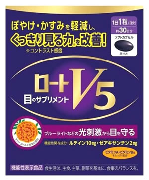 【あす楽】　ロート製薬 ロートV5a 約30日分 ソフトカプセル (30粒) 機能性表示食品 ルテイン かすみ ぼやけ　※軽減税率対象商品