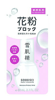 コーセー 雪肌精 クリアウェルネス アレルマイルド ミスト (80mL) 化粧水 敏感肌用