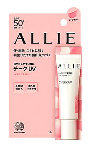 カネボウ アリィー クロノビューティ カラーオンUV チーク 01 ルーセントピンク (15g) SPF50+ PA++++ 部分用日やけ止めジェル