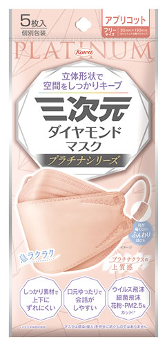興和 三次元ダイヤモンドマスク プラチナシリーズ アプリコット フリーサイズ (5枚) 個別包装 マスク ..