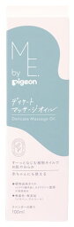 ピジョン デリケートマッサージオイル (100mL) ボディオイル ME. by Pigeon