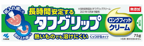 入れ歯安定剤のおすすめや強力タイプなどを教えてください