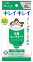 ライオン キレイキレイ 除菌ウェットシート アルコールタイプ (10枚入) 防災 備蓄
