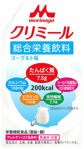 森永乳業 エンジョイ クリミール ヨーグルト味 125mL 栄養機能食品 亜鉛 銅 ※軽減税率対象商品