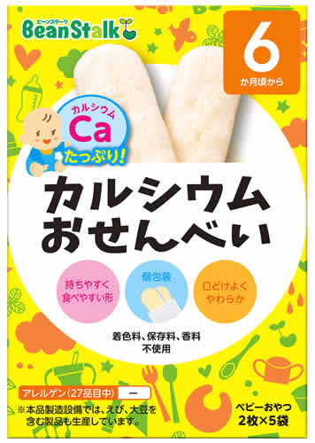雪印ビーンスターク カルシウムおせんべい 6か月頃から (2枚×5袋) ベビー菓子　※軽減税率対象商品のサムネイル