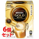 ネスカフェ ゴールドブレンド　コーヒー 《セット販売》　ネスレ ネスカフェ ゴールドブレンド スティックコーヒー (22本)×6個セット カフェラテ インスタントコーヒー　※軽減税率対象商品