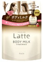 クラシエ マー&ミー Latte ラッテ トリートメント ボディミルク つめかえ用 (250g) 詰め替え用