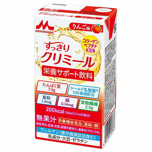 森永乳業 エンジョイ すっきりクリミール りんご味 (125mL) 栄養機能食品 亜鉛 銅　※軽減税率対象商品