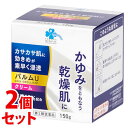 【第2類医薬品】《セット販売》 くらしリズム メディカル パルムU クリーム (150g)×2個セット 尿素10%配合 【送料無料】 【smtb-s】