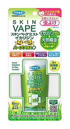 フマキラー スキンベープミスト イカリジンプレミアム ハーブプラス (100mL) 虫よけ剤 虫よけスプレー　【防除用医薬部外品】