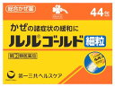 お買い上げいただける個数は1個までです リニューアルに伴いパッケージ・内容等予告なく変更する場合がございます。予めご了承ください。 名　称 くらしリズム　メディカル　ルルゴールド細粒 内容量 44包 特　徴 本剤はアセトアミノフェンやクロルフェニラミンマレイン酸塩等、のどの痛み、鼻水、せき・たん、発熱等つらいかぜの11症状にすぐれた効き目を持つ6種の成分を配合した総合かぜ薬です。 1.アセトアミノフェンがのどの痛み、発熱をしずめます。 2.クロルフェニラミンマレイン酸塩が鼻水等の鼻症状にすぐれた効果を発揮します。 3.つらいせき・たんに良く効く3種の成分を配合しています。 4.3歳から服用いただけます。 5.サッとすばやく溶ける細粒。持ち運びにも便利な分包タイプです。 効能・効果 かぜの諸症状（のどの痛み、発熱、鼻水、鼻づまり、せき、たん、悪寒、頭痛、くしゃみ、関節の痛み、筋肉の痛み）の緩和 用法・用量 次の量を水又はお湯で服用して下さい。 年齢；1回量：1日服用回数 成人（15歳以上）：1包：3回　食後なるべく30分以内に服用して下さい。 11歳以上15歳未満：2/3包：3回　食後なるべく30分以内に服用して下さい。 7歳以上11歳未満：1/2包：3回　食後なるべく30分以内に服用して下さい。 3歳以上7歳未満：1/3包：3回　食後なるべく30分以内に服用して下さい。 3歳未満：服用しないで下さい。 ●用法・用量に関連する注意(1)用法・用量を厳守して下さい。 (2)3歳以上の幼小児に服用させる場合には、保護者の指導監督のもとに服用させて下さい。 成分・分量 本剤は黄白色-黄色の細粒で、3包（1包1g）中に次の成分を含有しています。 成分・・・分量(はたらき) アセトアミノフェン・・・900mg(熱を下げ、のどの痛み、頭痛、関節の痛みをやわらげます。) クロルフェニラミンマレイン酸塩・・・7.5mg(鼻水、鼻づまりをおさえます。) dl-メチルエフェドリン塩酸塩・・・60mg(気管支をひろげ、せきをしずめ、たんを出しやすくします。) デキストロメトルファン臭化水素酸塩水和物・・・48mg(せき中枢に作用し、せきをしずめます。) グアヤコールスルホン酸カリウム・・・240mg(たんを切れやすくします。) 無水カフェイン・・・75mg(頭痛をやわらげます。) 添加物：D-マンニトール、セルロース、トウモロコシデンプン、ヒドロキシプロピルセルロース、無水ケイ酸、リボフラビン 区　分 医薬品/商品区分：指定第2類医薬品/総合かぜ薬、総合感冒薬/日本製 ご注意 【使用上の注意】 ●してはいけないこと（守らないと現在の症状が悪化したり、副作用・事故が起こりやすくなります） 1.次の人は服用しないで下さい。 　(1)本剤又は本剤の成分によりアレルギー症状を起こしたことがある人 　(2)本剤又は他のかぜ薬、解熱鎮痛薬を服用してぜんそくを起こしたことがある人 2.本剤を服用している間は、次のいずれの医薬品も使用しないで下さい。 　他のかぜ薬、解熱鎮痛薬、鎮静薬、鎮咳去痰薬、抗ヒスタミン剤を含有する内服薬等（鼻炎用内服薬、乗物酔い薬、アレルギー用薬等） 3.服用後、乗物又は機械類の運転操作をしないで下さい。 　（眠気等があらわれることがあります） 4.服用前後は飲酒しないで下さい。 5.長期連用しないで下さい。 ●相談すること 1.次の人は服用前に医師、薬剤師又は登録販売者に相談して下さい。 　(1)医師又は歯科医師の治療を受けている人 　(2)妊婦又は妊娠していると思われる人 　(3)授乳中の人 　(4)高齢者 　(5)薬などによりアレルギー症状を起こしたことがある人 　(6)次の症状のある人：高熱、排尿困難 　(7)次の診断を受けた人：甲状腺機能障害、糖尿病、心臓病、高血圧、肝臓病、腎臓病、胃・十二指腸潰瘍、緑内障 2.服用後、次の症状があらわれた場合は副作用の可能性がありますので、直ちに服用を中止し、この文書を持って医師、薬剤師又は登録販売者に相談して下さい。 ［関係部位：症状］ 皮膚：発疹・発赤、かゆみ 消化器：吐き気・嘔吐、食欲不振 精神神経系：めまい 呼吸器：息切れ、息苦しさ 泌尿器：排尿困難 その他：過度の体温低下 まれに下記の重篤な症状が起こることがあります。その場合は直ちに医師の診療を受けて下さい。 ［症状の名称：症状］ ショック（アナフィラキシー）：服用後すぐに、皮膚のかゆみ、じんましん、声のかすれ、くしゃみ、のどのかゆみ、息苦しさ、動悸、意識の混濁等があらわれる。 皮膚粘膜眼症候群（スティーブンス・ジョンソン症候群）、中毒性表皮壊死融解症、急性汎発性発疹性膿疱症：高熱、目の充血、目やに、唇のただれ、のどの痛み、皮膚の広範囲の発疹・発赤、赤くなった皮膚上に小さなブツブツ（小膿疱）が出る、全身がだるい、食欲がない等が持続したり、急激に悪化する。 薬剤性過敏症症候群：皮膚が広い範囲で赤くなる、全身性の発疹、発熱、体がだるい、リンパ節（首、わきの下、股の付け根等）のはれ等があらわれる。 肝機能障害：発熱、かゆみ、発疹、黄疸（皮膚や白目が黄色くなる）、褐色尿、全身のだるさ、食欲不振等があらわれる。 腎障害：発熱、発疹、尿量の減少、全身のむくみ、全身のだるさ、関節痛（節々が痛む）、下痢等があらわれる。 間質性肺炎：階段を上ったり、少し無理をしたりすると息切れがする・息苦しくなる、空せき、発熱等がみられ、これらが急にあらわれたり、持続したりする。 ぜんそく：息をするときゼーゼー、ヒューヒューと鳴る、息苦しい等があらわれる。 再生不良性貧血：青あざ、鼻血、歯ぐきの出血、発熱、皮膚や粘膜が青白くみえる、疲労感、動悸、息切れ、気分が悪くなりくらっとする、血尿等があらわれる。 無顆粒球症：突然の高熱、さむけ、のどの痛み等があらわれる。 3.服用後、次の症状があらわれることがありますので、このような症状の持続又は増強が見られた場合には、服用を中止し、この文書を持って医師、薬剤師又は登録販売者に相談して下さい。 　口のかわき、眠気 4.5-6回服用しても症状がよくならない場合は服用を中止し、この文書を持って医師、薬剤師又は登録販売者に相談して下さい。 【保管及び取扱い上の注意】(1)直射日光の当たらない湿気の少ない涼しい所に保管して下さい。 (2)小児の手の届かない所に保管して下さい。 (3)他の容器に入れ替えないで下さい。（誤用の原因になったり品質が変わります） (4)1包を分割した残りを服用する場合には、袋の口を複数回折り返して保管し、2日以内に服用して下さい。 (5)表示の使用期限を過ぎた製品は使用しないで下さい。 ◆本品記載の使用法・使用上の注意をよくお読みの上ご使用下さい。 製造販売元 ダイト株式会社　富山県富山市八日町326番地 販売元 第一三共ヘルスケア株式会社　東京都中央区日本橋3-14-10 お問合せ 第一三共ヘルスケア株式会社　お客様相談室　東京都中央区日本橋3-14-10 電話　0120-337-336　受付時間　9:00-17:00（土、日、祝日を除く） 広告文責 株式会社ツルハグループマーチャンダイジング カスタマーセンター　0852-53-0680 本剤はアセトアミノフェンやクロルフェニラミンマレイン酸塩等、のどの痛み、鼻水、せき・たん、発熱等つらいかぜの11症状にすぐれた効き目を持つ6種の成分を配合した総合かぜ薬です。【人気商品】【厳選】【売れ筋】 JANコード：4987107635518　