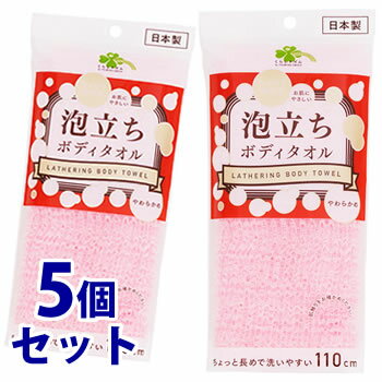 《セット販売》 くらしリズム 泡立ち ボディタオル やわらかめ 約28×110cm (1枚)×5個セット 【送料無料】 【smtb-s】 《セット販売》 くらしリズム 泡立ち ボディタオル やわらかめ 約28×110cm (1枚)×5個セット 【送料無料】 【smtb-s】