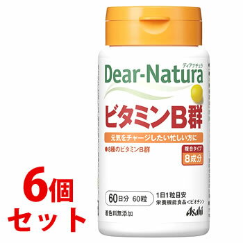 《セット販売》 アサヒ ディアナチュラ ビタミンB群 60日分 (60粒)×6個セット 栄養機能食品 ビオチン ※軽減税率対象商品