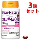 《セット販売》 アサヒ ディアナチュラ コエンザイムQ10 30日分 (60粒)×3個セット 11種類のビタミン 栄養機能食品 ビオチン ※軽減税率対象商品