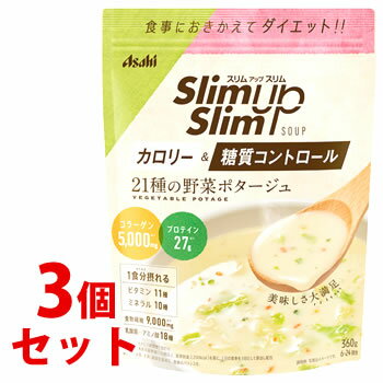 《セット販売》　アサヒ スリムアップスリム 野菜ポタージュ (360g)×3個セット ダイエット食品 おきかえ食品　※軽減税率対象商品