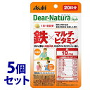 《セット販売》　アサヒ ディアナチュラ スタイル 鉄×マルチビタミン 20日分 (20粒)×5個セット 栄養機能食品　※軽減税率対象商品