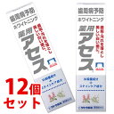 《セット販売》 佐藤製薬 薬用アセス ホワイトニング (90g)×12個セット 薬用歯みがき ハミガキ 歯周病 【医薬部外品】 【送料無料】 【smtb-s】