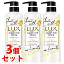 《セット販売》 ユニリーバ LUX ラックス スーパーリッチシャイン シャインプラス ツヤ出しコンディショナー ポンプ (400g)×3個セット