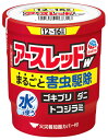 【第2類医薬品】 アース製薬 アースレッドW 12~16畳用 (20g) 殺虫剤 くん煙剤 ゴキブリ トコジラミ 害虫 駆除 対策 退治 室内 引っ越し