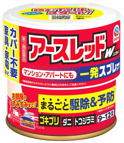 【第2類医薬品】アース製薬 アースレッドW ノンスモーク 9-12畳用 (150mL) 全量噴射式殺 ...