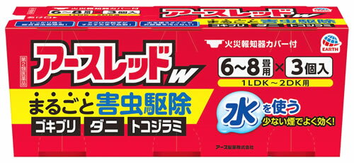 【第2類医薬品】アース製薬 アースレッドW 6-8畳用 (10g×3個) くん煙剤 加熱蒸散殺虫剤 ゴキブリ ダニ トコジラミ