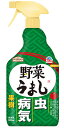 アース製薬 アースガーデン 野菜うまし (1000mL) 殺虫殺菌剤 スプレー 害虫 駆除 対策 家庭菜園 園芸用品 農薬