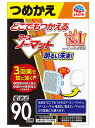 アース製薬 どこでもつかえるアースノーマット 90日用 つめかえ (1個) 詰め替え 蚊とり　【防除用医薬部外品】 その1