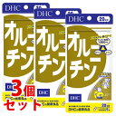《セット販売》 DHC オルニチン 20日分 (100粒)×3個セット DHCの健康食品 ※軽減税率対象商品