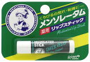 ロート製薬 メンソレータム 薬用リップスティック (4.5g) リップクリーム くちびるの荒れ・乾燥に　【医薬部外品】