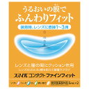 リニューアルに伴いパッケージ・内容等予告なく変更する場合がございます。予めご了承ください。 名　称 スマイルコンタクトファインフィット 内容量 5ml×2本 特　徴 コンタクトレンズを使用していると、レンズのゴロゴロ感、異物感、乾きなどの不快感を感じることがあります。これは、涙の量が少なくなっていて、瞳に負担をかけているのです。 「スマイルコンタクトファインフィット」は、コンタクト装着時にレンズに直接1〜3滴つけるだけで、高分子とアミノ酸成分のうるおいの膜が瞳とレンズの間に作用。レンズのゴロゴロ感などの異物感をおさえ、装着を容易にして、ふんわりとしたレンズのフィット感を実現します。 毎日のコンタクトライフを快適にするアイテムです。 1．レンズと瞳の間のクッション作用でレンズが瞳にやさしくフィットします。 高分子とアミノ酸成分からなる適度な粘度の“うるおいの膜”が、レンズと瞳の間に働き、レンズが角膜にあたるのをやわらげて、レンズ装着を容易にします。 2．レンズのくもりを防ぎます。 タンパクなどのレンズ吸着防止に優れた成分を配合しています。 3．全てのコンタクトレンズ（ソフト・ハード・O2・使い捨て）に安心して使えます。 効能・効果 ソフトコンタクトレンズ又はハードコンタクトレンズの装着を容易にします。 用法・用量 コンタクトレンズの両面を1回1〜3滴でぬらしたのち装着してください。 1．レンズに直接、液をつける。 2．そのままレンズを瞳に装着する。 ※装着後、液が目から溢れた場合には、清潔なガーゼで軽くふき取ってください。成分の結晶が目の周りに付着することがあります。 成分・分量 【有効成分】 100mL中 ヒプロメロース・・・1.0g L-アスパラギン酸カリウム・・・0.1g タウリン・・・1.0g 塩化ナトリウム・・・0.6g ポリビニルアルコール（部分けん化物）・・・2.0g ＊添加物として、エデト酸Na、シクロデキストリン、塩化ベンザルコニウム、pH調整剤を含む。 区　分 指定医薬部外品/コンタクトレンズ装着薬 ご注意 ●使用上の注意 【相談すること】1．次の人は使用前に医師又は薬剤師に相談してください 　（1）医師の治療を受けている人。 　（2）本人又は家族がアレルギー体質の人。 　（3）薬によりアレルギー症状を起こしたことがある人。 　（4）次の症状のある人。 　　はげしい目の痛み 2．次の場合は、直ちに使用を中止し、この文書を持って医師又は薬剤師に相談してください 　使用後、次の症状があらわれた場合 ［関係部位：症状］ 皮ふ：発疹・発赤、かゆみ 目：充血、かゆみ、はれ、しみて痛い ●保管および取扱い上の注意（1）直射日光の当たらない涼しい所に密栓して保管してください。 （2）小児の手の届かない所に保管してください。 （3）他の容器に入れ替えないでください。（誤用の原因になったり品質が変わります。） （4）他の人と共用しないでください。 （5）開封後、容器の保管状態によっては、成分の結晶が容器の先やふちに白くつくことがあります。その場合には、清潔なガーゼなどで軽く拭き取ってください。 （6）使用期限（外箱にかいてあります）の過ぎた製品は使用しないでください。 ◆本品記載の使用法・使用上の注意をよくお読みの上ご使用下さい。 製造販売元 ライオン株式会社　東京都台東区蔵前1-3-28 お問合せ ライオン株式会社　お客様相談室：0120-813-752 受付時間：9：00-17：00(土、日、祝日を除く) 広告文責 株式会社ツルハグループマーチャンダイジング カスタマーセンター　0852-53-0680 JANコード：4903301426202