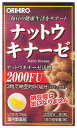 オリヒロ ナットウキナーゼ 20日分 (60粒) 国内製造品 サプリメント ※軽減税率対象商品
