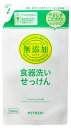 ミヨシ石鹸 無添加 食器洗いせっけん 液体 リフィル つめかえ用 (350mL) 詰め替え用 台所用せっけん