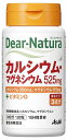 アサヒ ディアナチュラ カルシウム・マグネシウム 30日分 (120粒) 栄養機能食品 ※軽減税率対象商品