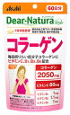 アサヒ ディアナチュラ スタイル コラーゲン 60日分 (360粒) 栄養機能食品 ビタミンB2 ビタミンB6 ※軽減税率対象商品(4)