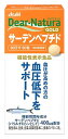 リニューアルに伴いパッケージ・内容等予告なく変更する場合がございます。予めご了承ください。 名　称 ディアナチュラ　ゴールド　サーデンペプチド 内容量 60粒(30日分) 特　徴 ◆1日2粒目安 ◆血圧が高めの方の血圧低下をサポート ◆機能性関与成分 サーデンペプチド（バリルチロシンとして）400μg配合 ◆着色料無添加 ◆届出番号：B284 ＜届出表示＞ 本品にはサーデンペプチド（バリルチロシンとして）が含まれます。サーデンペプチド(バリルチロシンとして)には血圧を低下させる機能が報告されており、血圧が高めの方に適しています。 原材料 サーデンペプチド（イワシペプチド）（国内製造）、還元麦芽糖水飴／結晶セルロース、ショ糖脂肪酸エステル、セラック、甘味料（ステビア） 栄養成分表示 1日2粒（600mg）当たり エネルギー・・・2.37kcal たんぱく質・・・0.26g 脂質・・・0.019g 炭水化物・・・0.29g 食塩相当量・・・0.0105 【機能性関与成分】 サーデンペプチド（バリルチロシンとして）・・・400μg 召し上がり方 【一日摂取目安量】2粒が目安 【摂取方法】水またはお湯とともにお召し上がりください。 区　分 機能性表示食品/サーデンペプチド加工食品/原産国　日本 ご注意 【注意事項】 ●本品は、疾病の診断、治療、予防を目的としたものではありません。 ●本品は、疾病に罹患している者、未成年者、妊産婦（妊娠を計画している者を含む。）及び授乳婦を対象に開発された食品ではありません。 ●疾病に罹患している場合は医師に、医薬品を服用している場合は医師、薬剤師に相談してください。 ●体調に異変を感じた際は、速やかに摂取を中止し、医師に相談してください。 【摂取上の注意】 ●一日摂取目安量を守ってください。 ●体調や体質により、まれに発疹などのアレルギー症状が出る場合があります。 ●小児の手の届かないところにおいてください。 【保存方法の注意】 ●保管環境によってはカプセルが付着する場合がありますが、品質に問題ありません。 ◆本品記載の使用法・使用上の注意をよくお読みの上ご使用下さい。 販売元 アサヒグループ食品株式会社　東京都墨田区吾妻橋1-23-1 お客様相談室　フリーダイヤル：0120-630611 広告文責 株式会社ツルハグループマーチャンダイジング カスタマーセンター　0852-53-0680 JANコード：4946842638253