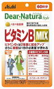 アサヒ ディアナチュラ スタイル ビタミンB MIX 60日分 (60粒) ビオチン ナイアシン ビタミンB12 栄養機能食品　※軽減税率対象商品