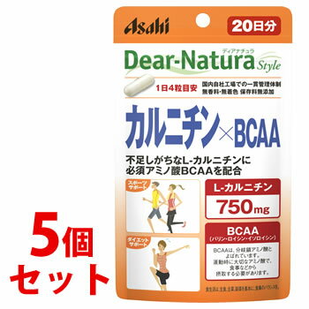 《セット販売》　アサヒ ディアナチュラ スタイル カルニチン×BCAA 20日分 (80粒)×5個セット L-カルニチン　※軽減税率対象商品