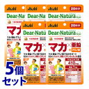 《セット販売》 アサヒ ディアナチュラ スタイル マカ×亜鉛 20日分 (40粒)×5個セット 栄養機能食品 ※軽減税率対象商品