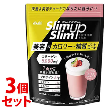 楽天くすりの福太郎　楽天市場店《セット販売》　アサヒ スリムアップスリム 乳酸菌+スーパーフードシェイク ミックスベリーラテ （315g）×3個セット ダイエットシェイク　※軽減税率対象商品