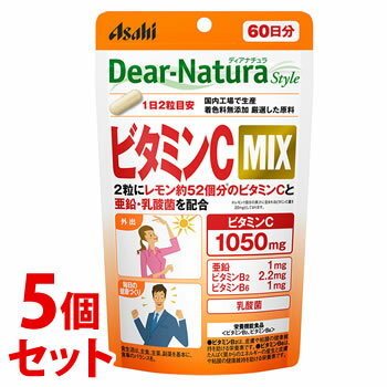 《セット販売》　アサヒ ディアナチュラスタイル ビタミンC MIX ミックス 60日分 (120粒)×5個セット 栄養機能食品　※軽減税率対象商品 1