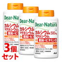 《セット販売》 アサヒ ディアナチュラ カルシウム・マグネシウム・亜鉛・ビタミンD 60日分 (360粒)×3個セット サプリメント ※軽減税率対象商品