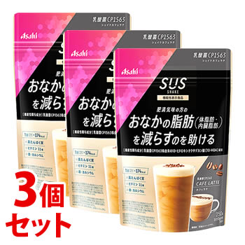 《セット販売》　アサヒ SUS乳酸菌 CP1563シェイクカフェラテ (250g)×3個セット ダイエット飲料 機能性表示食品　※軽減税率対象商品